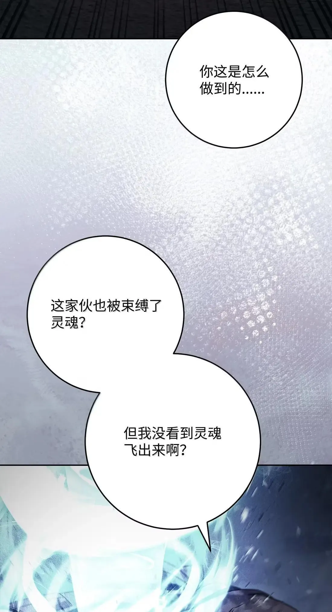 329 最诱人的气息 第78页