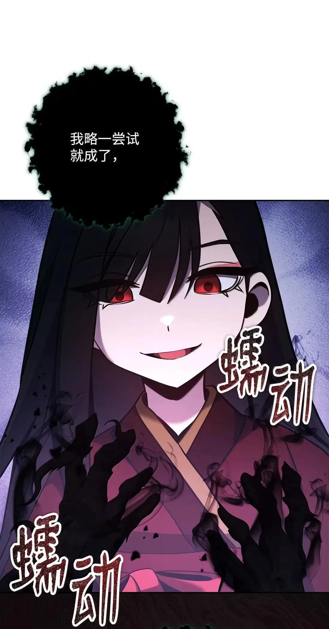 329 最诱人的气息 第81页