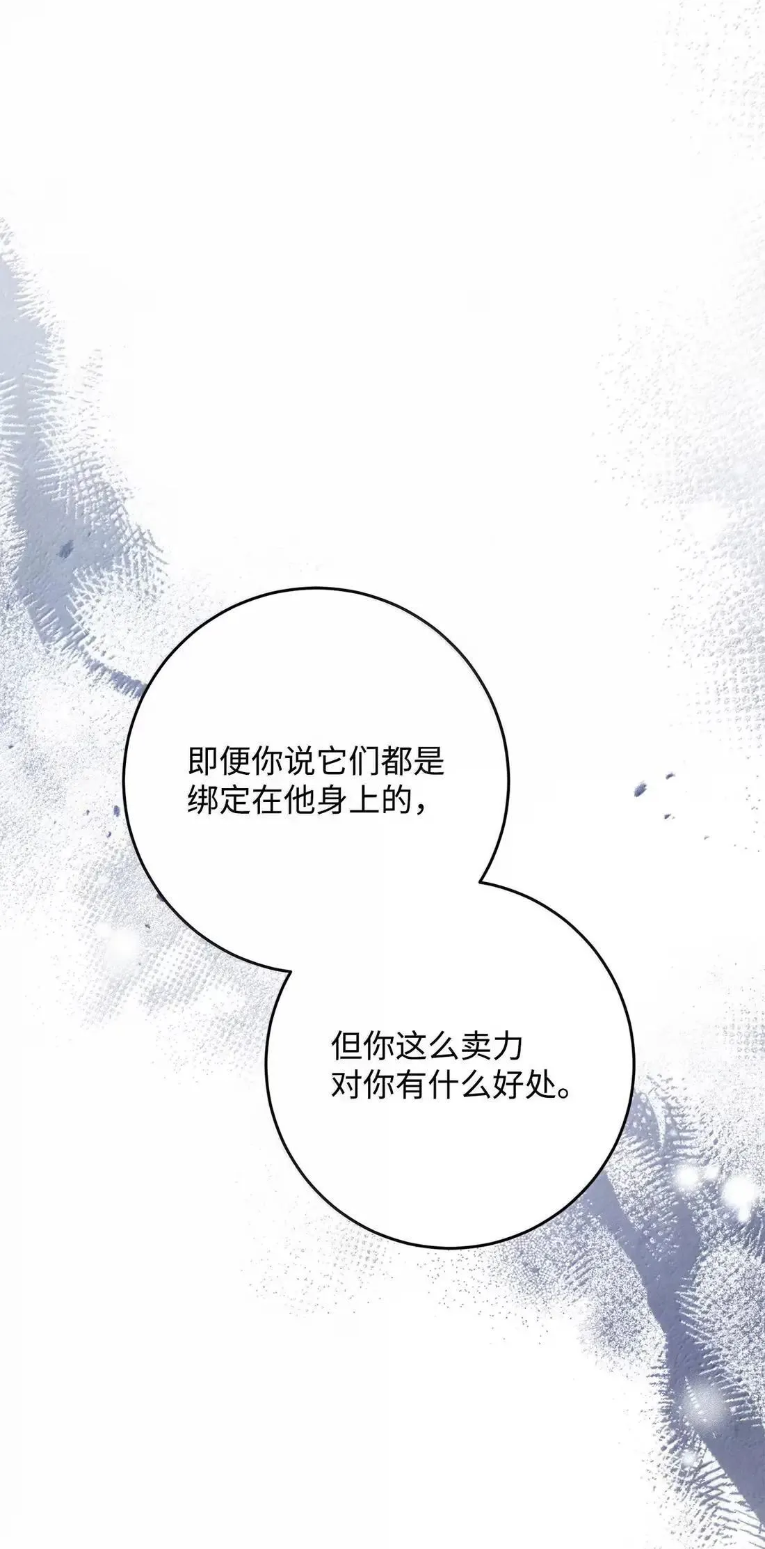 329 最诱人的气息 第93页