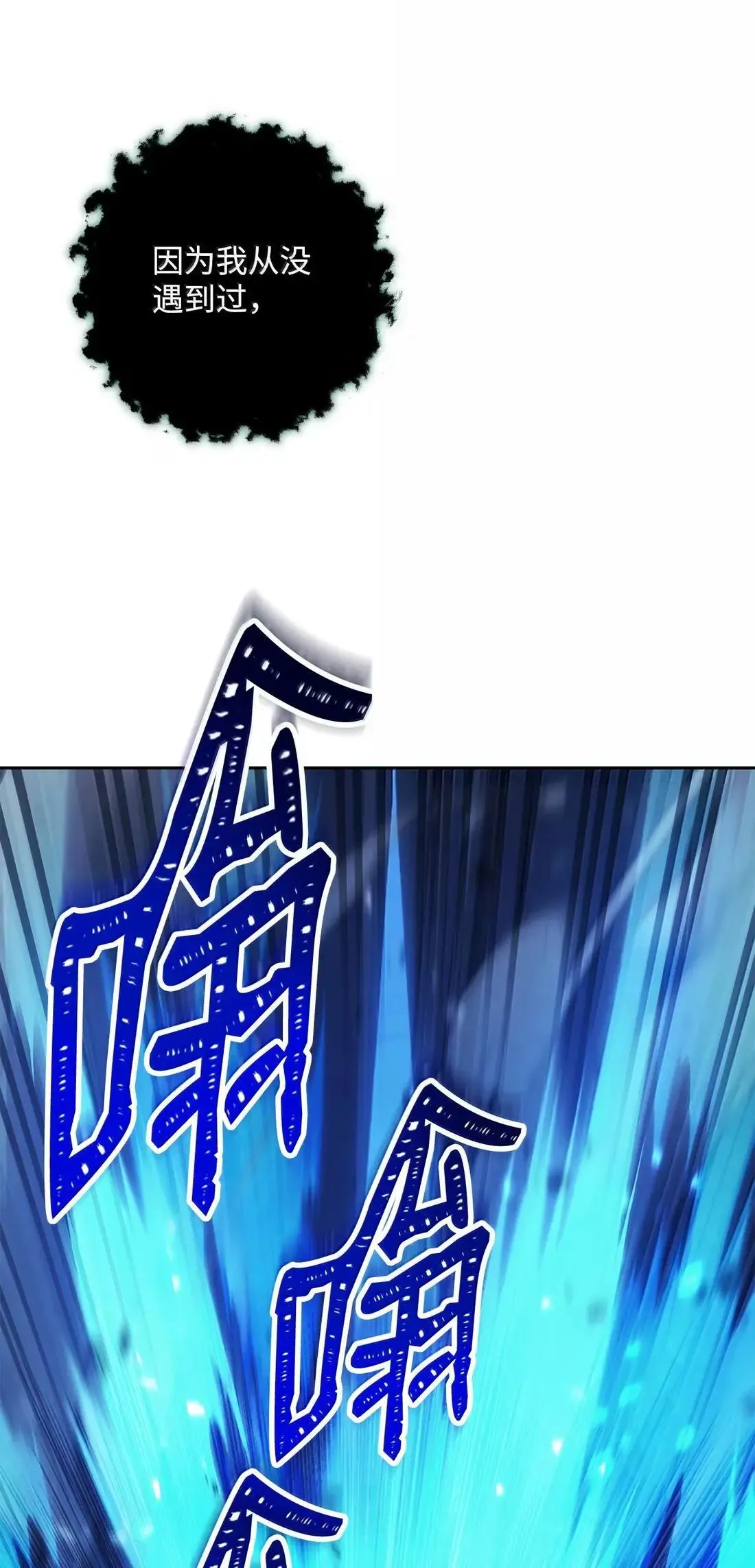 329 最诱人的气息 第104页