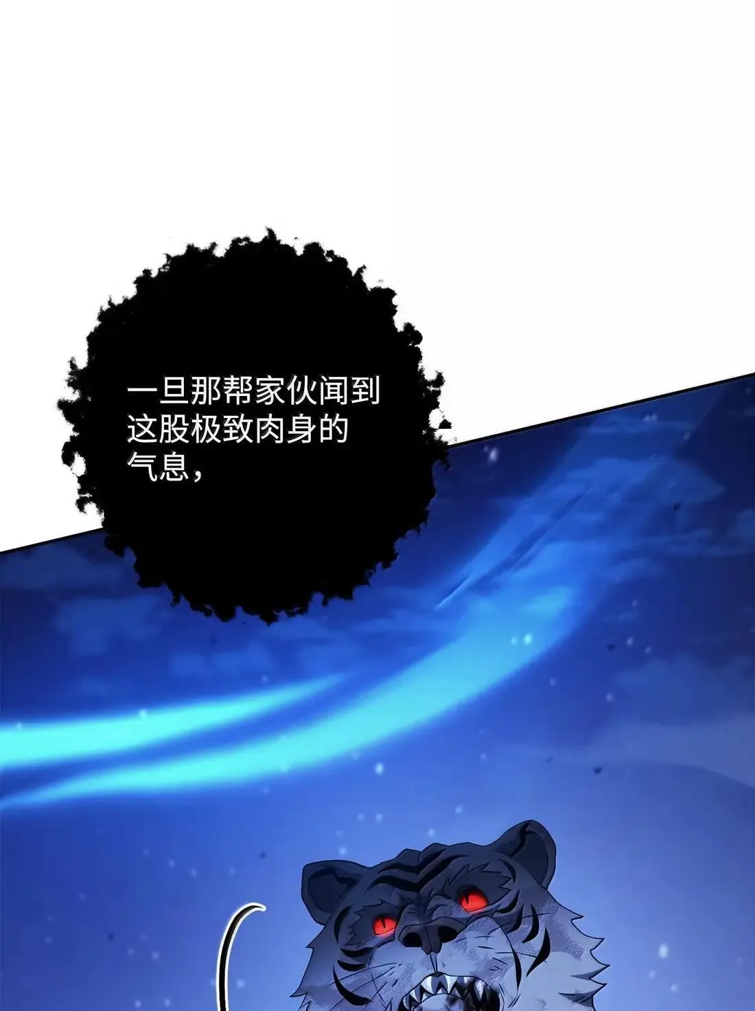 329 最诱人的气息 第106页