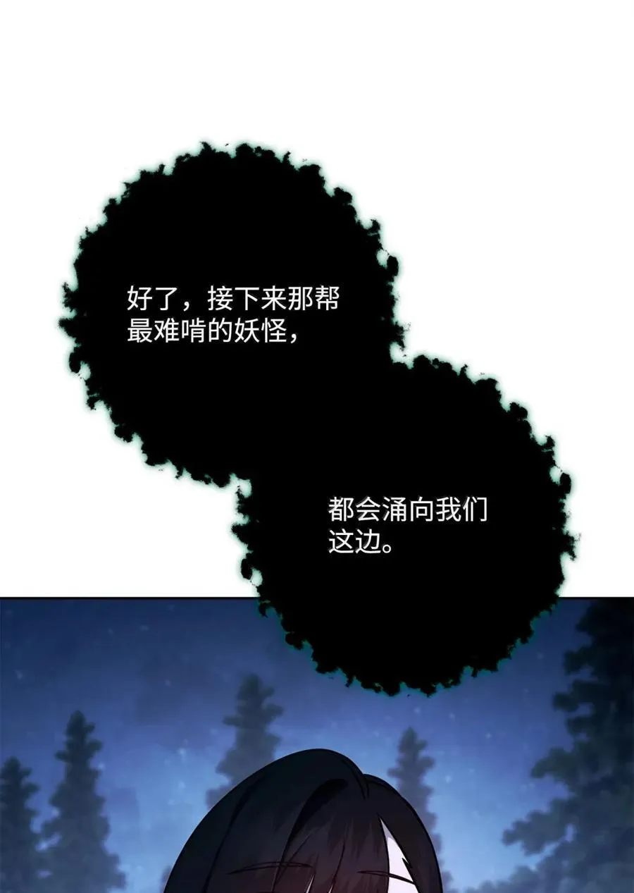 330 大恐怖 第5页