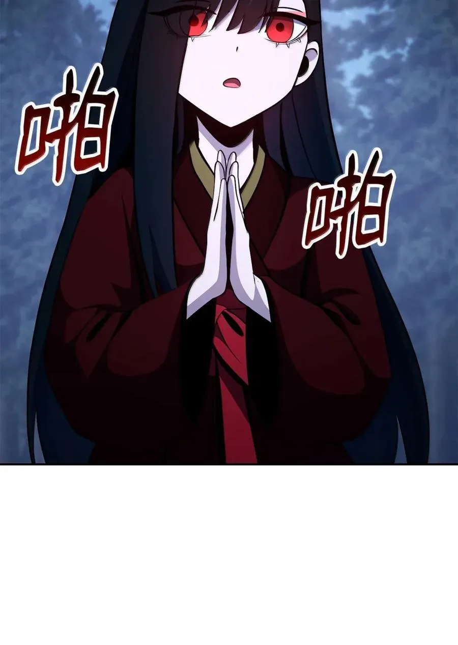 330 大恐怖 第6页
