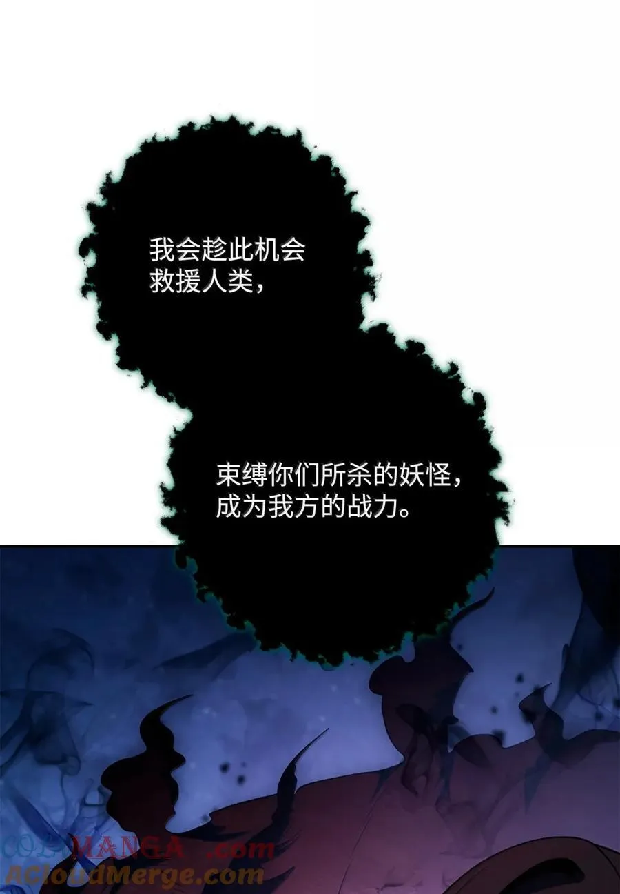 330 大恐怖 第7页
