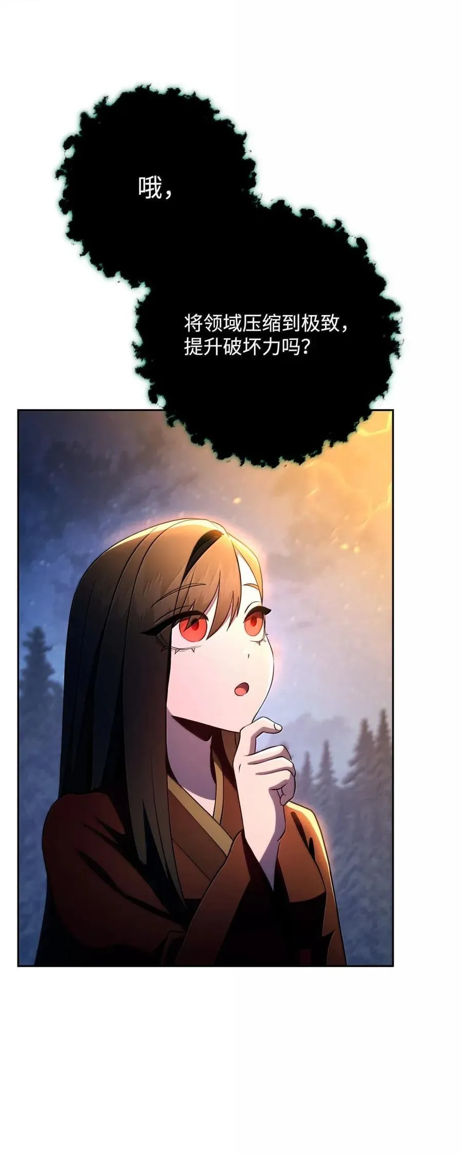 330 大恐怖 第18页