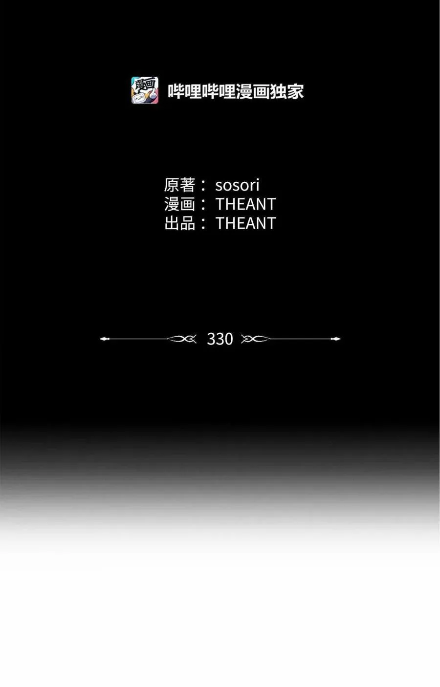 330 大恐怖 第32页