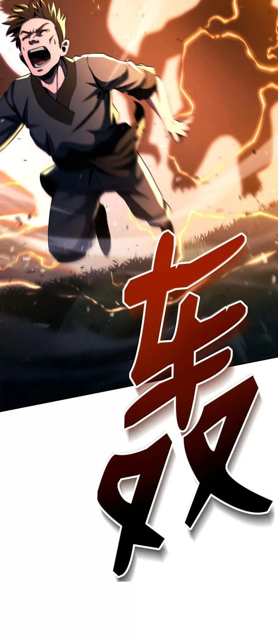 330 大恐怖 第38页
