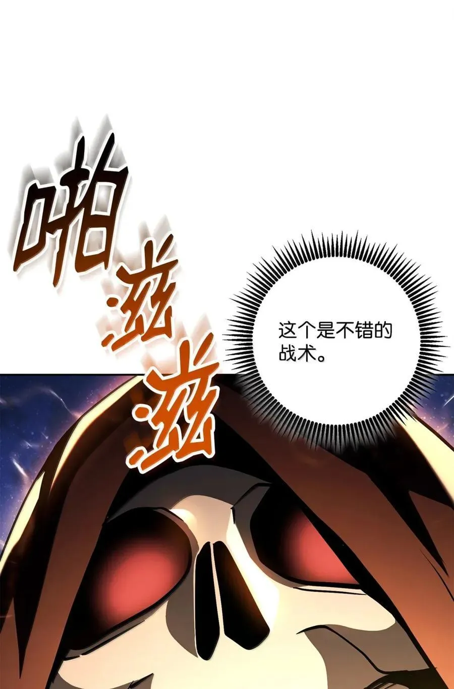 330 大恐怖 第41页