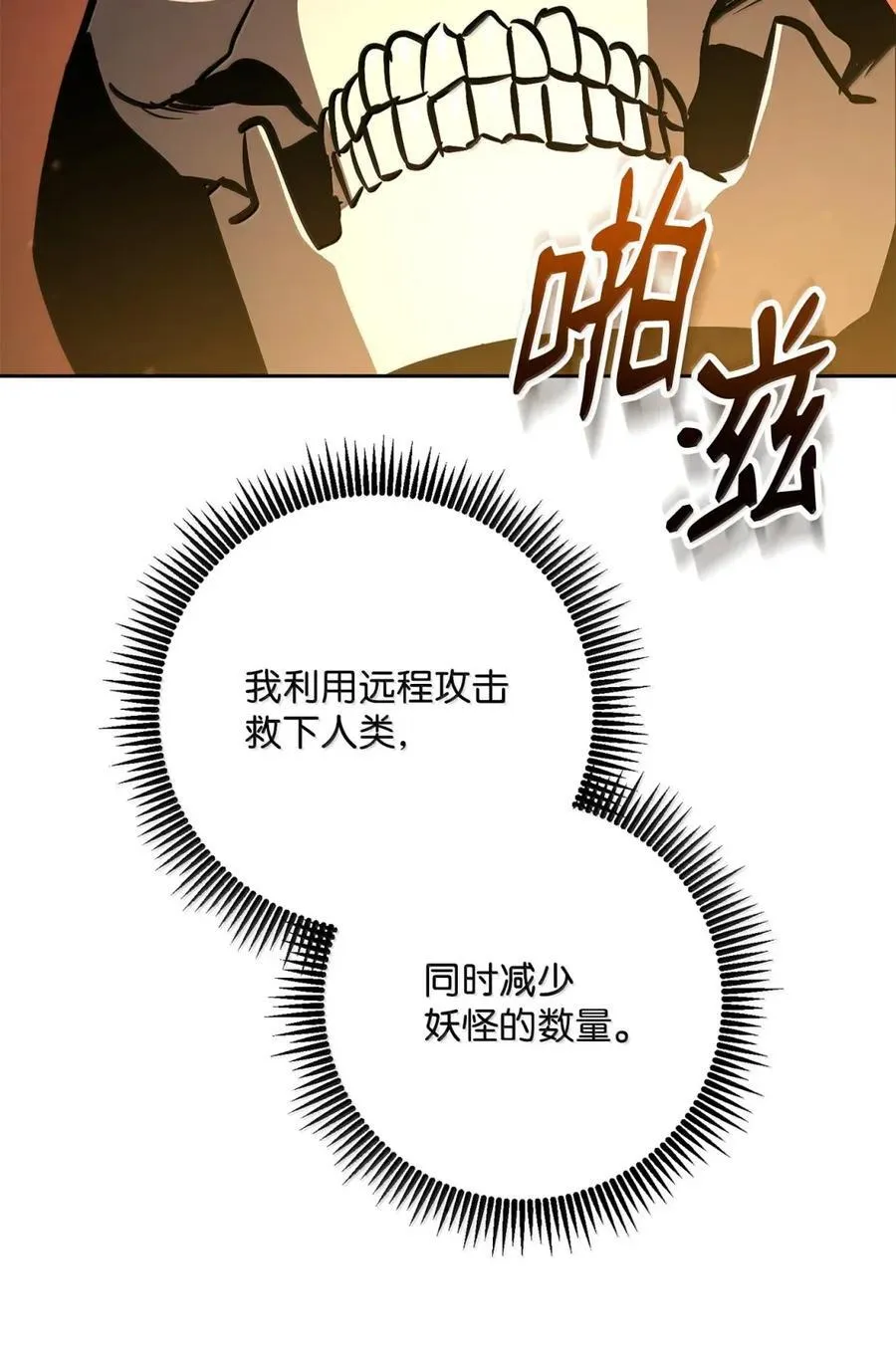 330 大恐怖 第42页