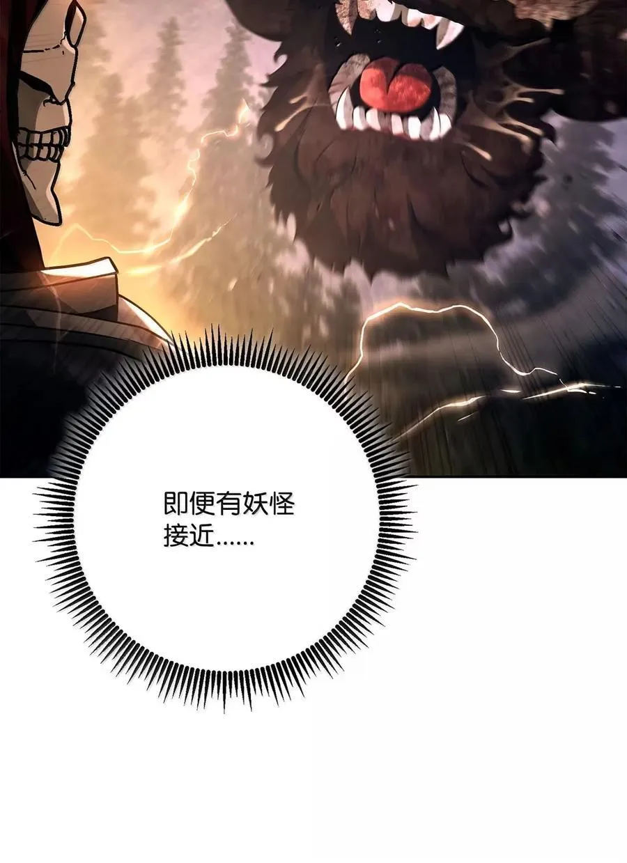 330 大恐怖 第44页