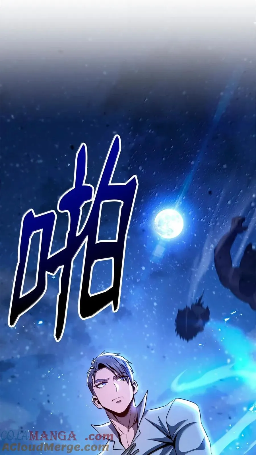 330 大恐怖 第49页