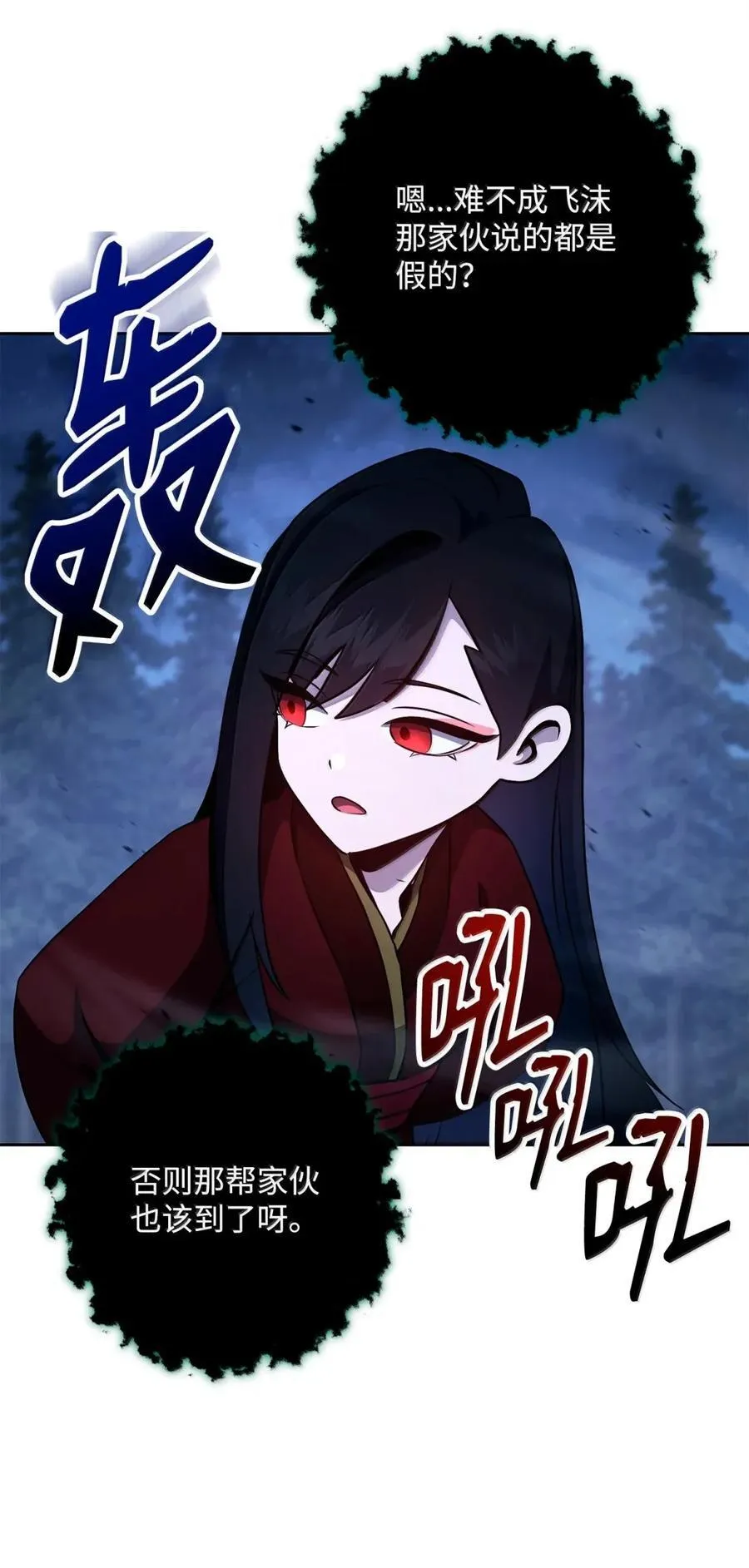 330 大恐怖 第56页
