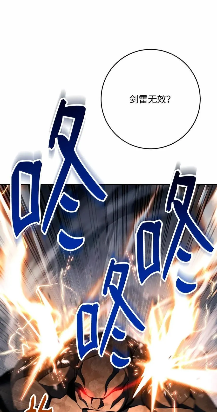 330 大恐怖 第60页