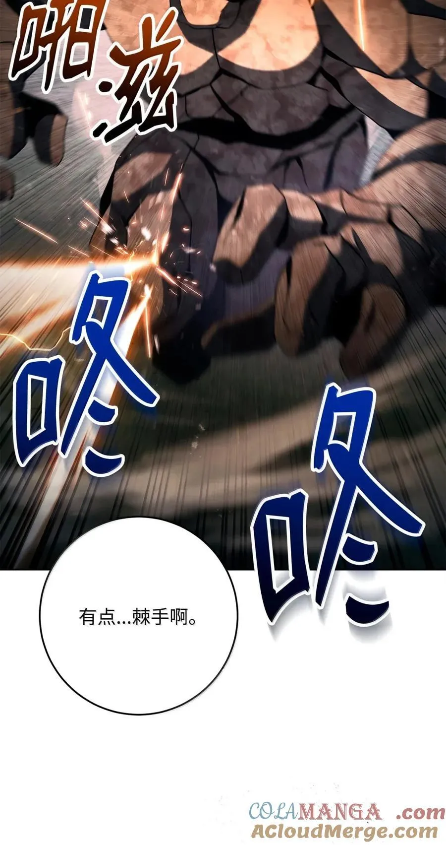 330 大恐怖 第61页