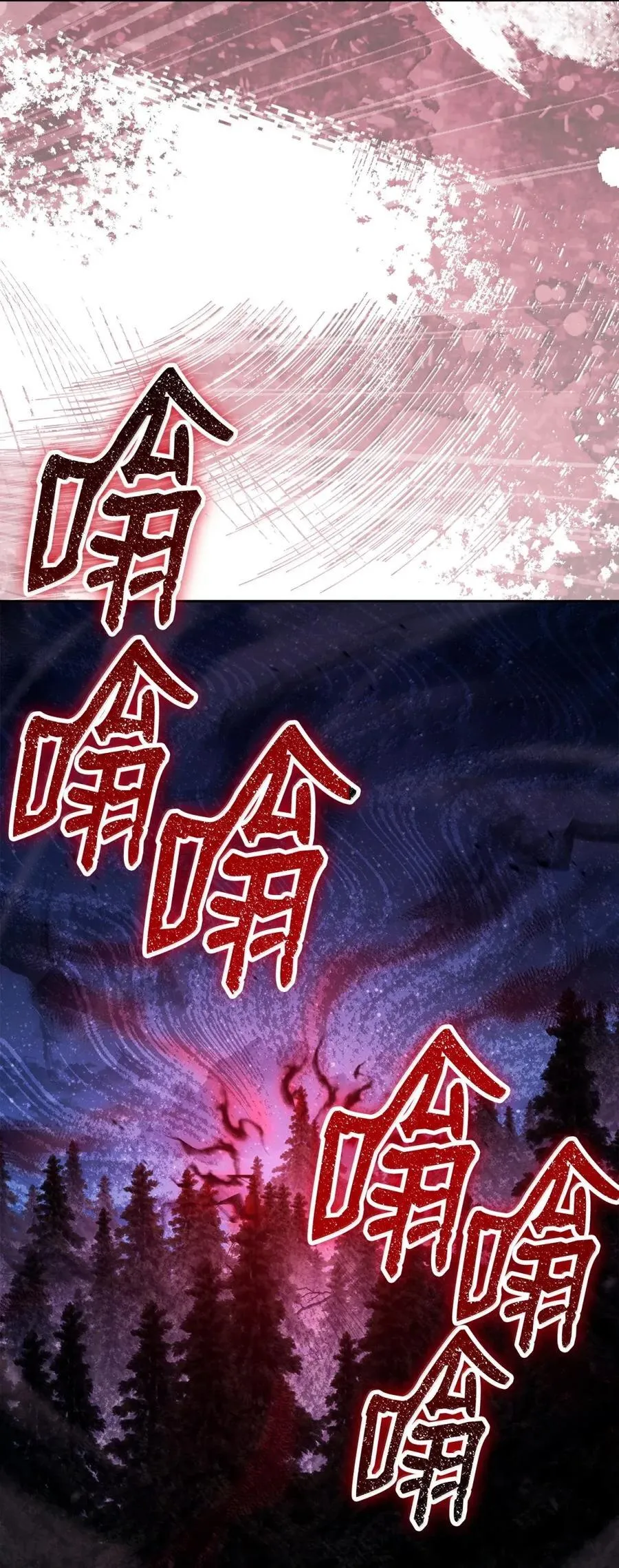 330 大恐怖 第63页