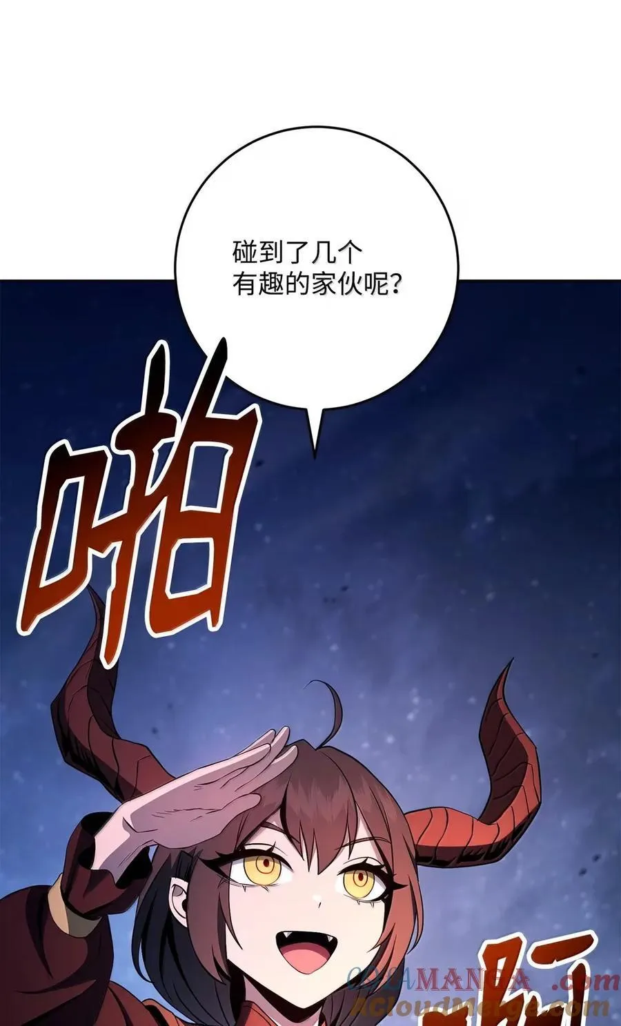 330 大恐怖 第67页