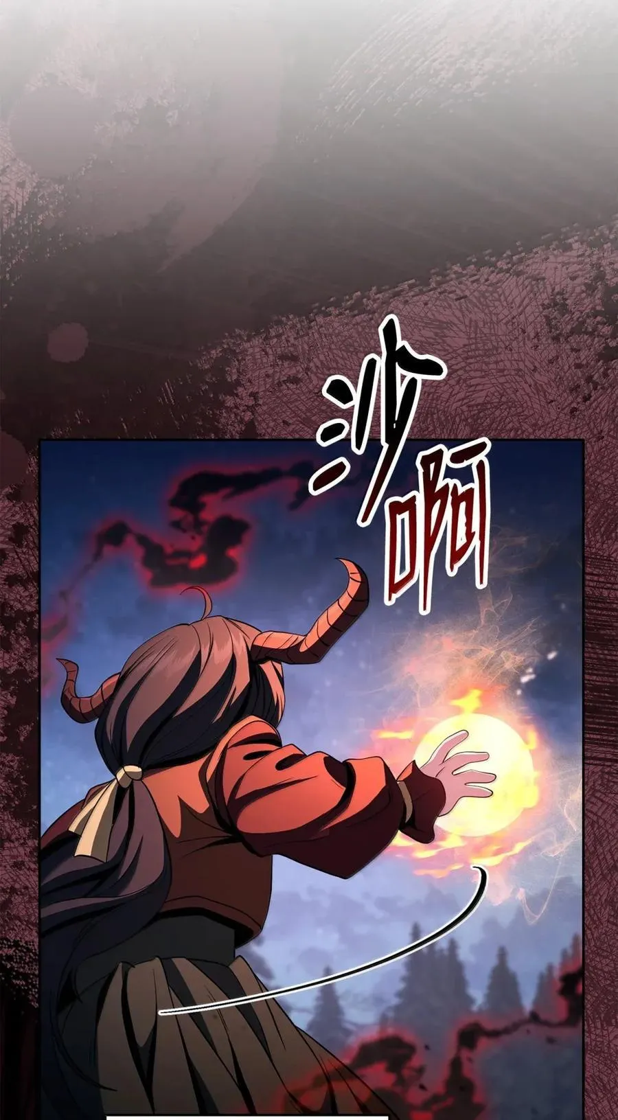 330 大恐怖 第69页