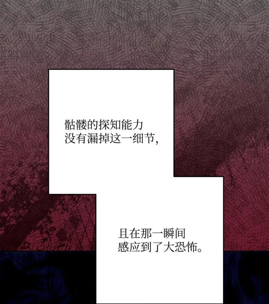 330 大恐怖 第71页