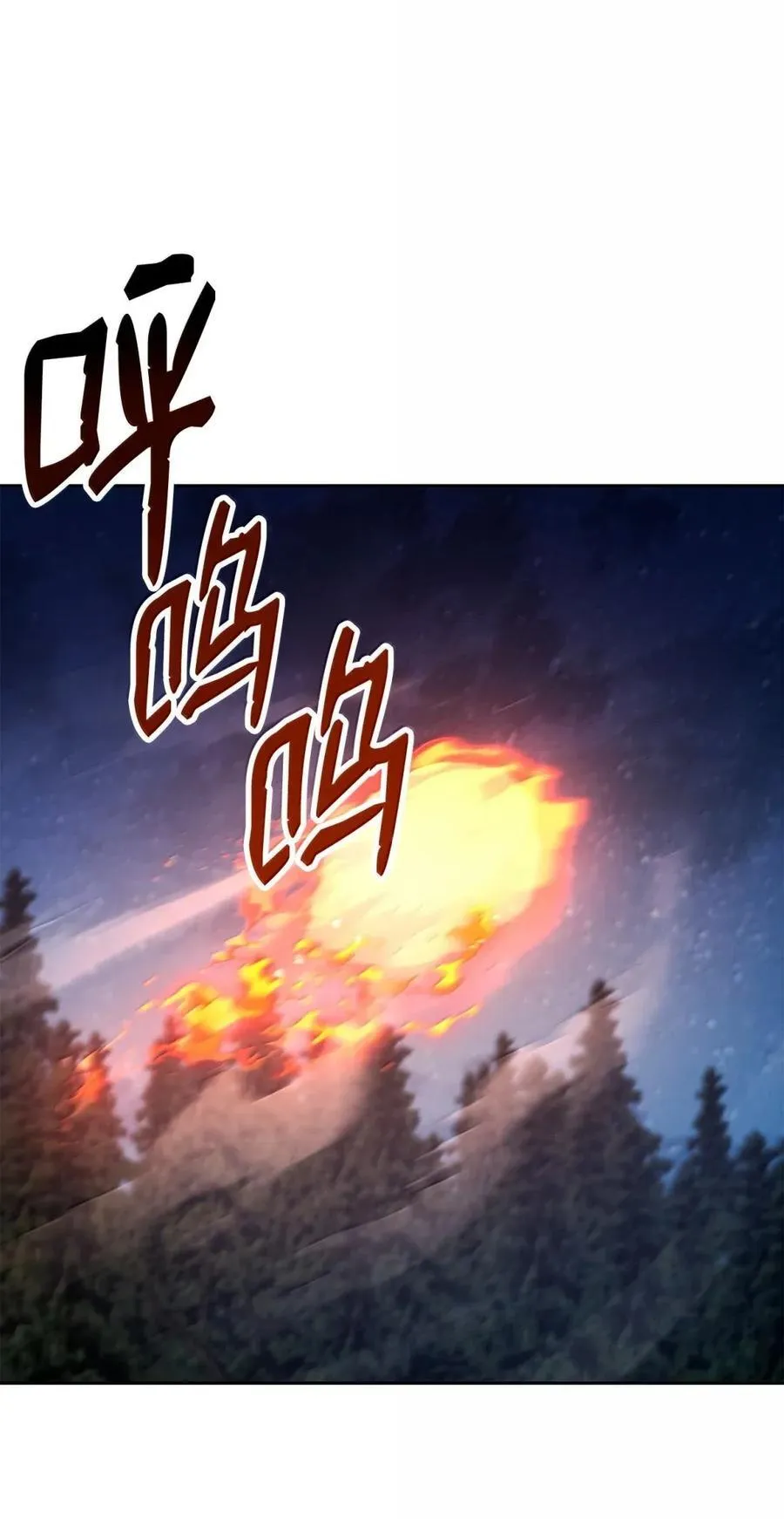330 大恐怖 第74页