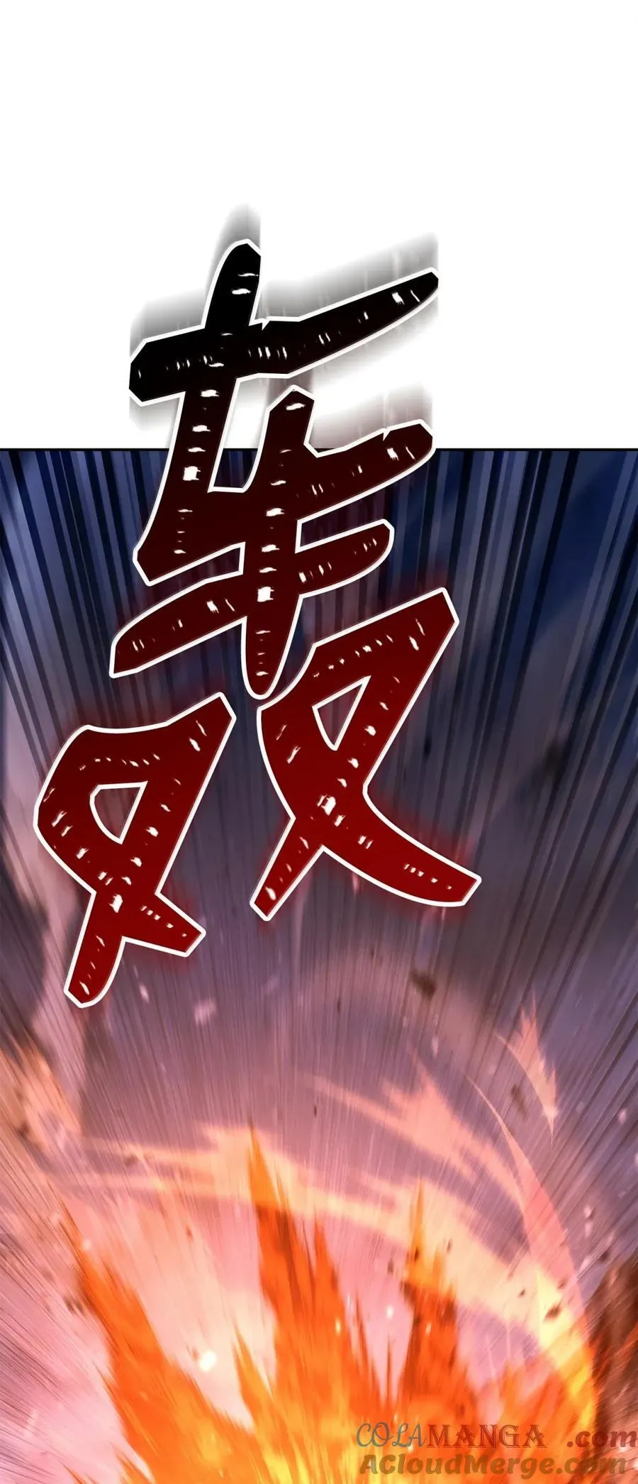 330 大恐怖 第76页