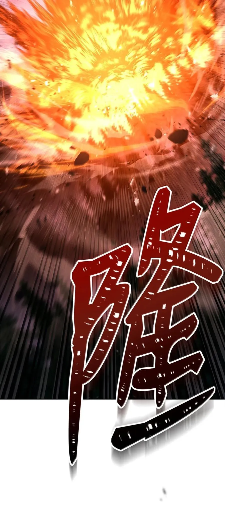 330 大恐怖 第77页