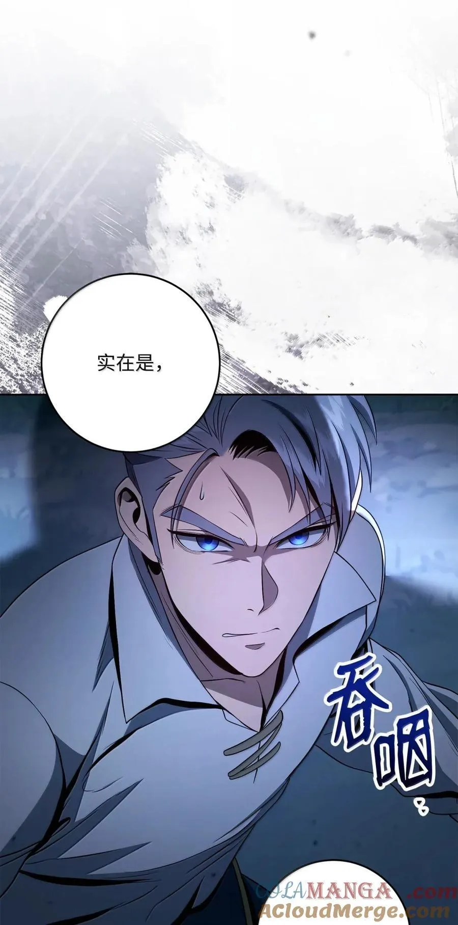 330 大恐怖 第79页