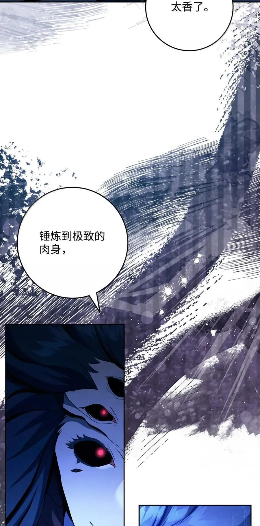 330 大恐怖 第80页