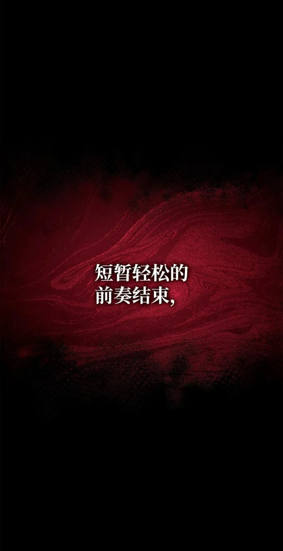 330 大恐怖 第84页
