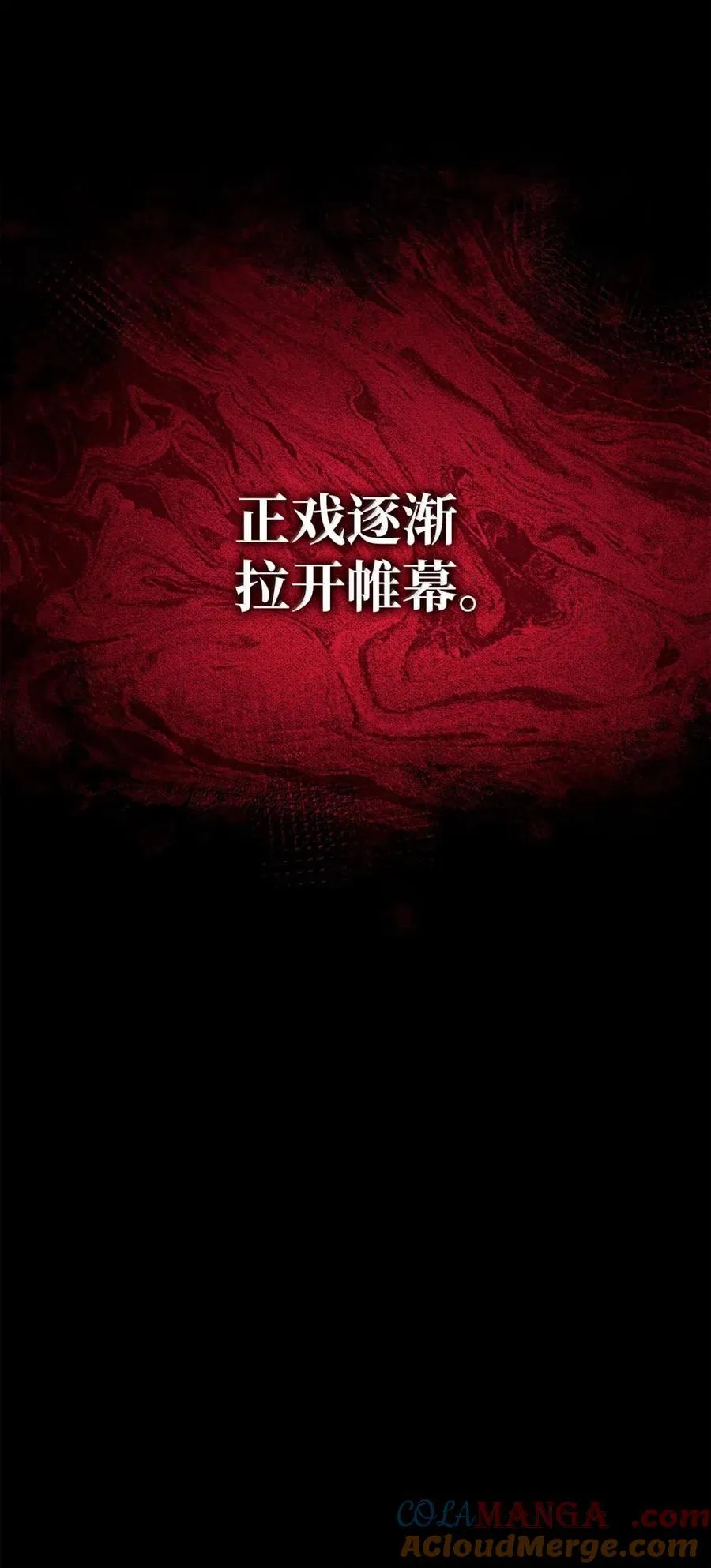 330 大恐怖 第85页