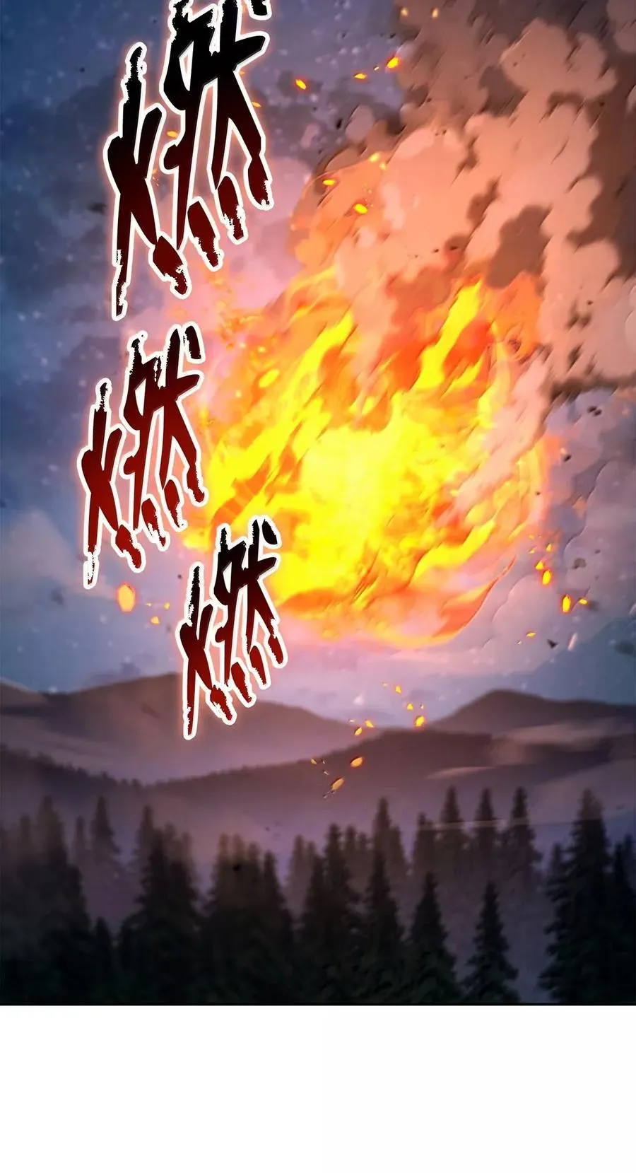 331 大妖 第2页