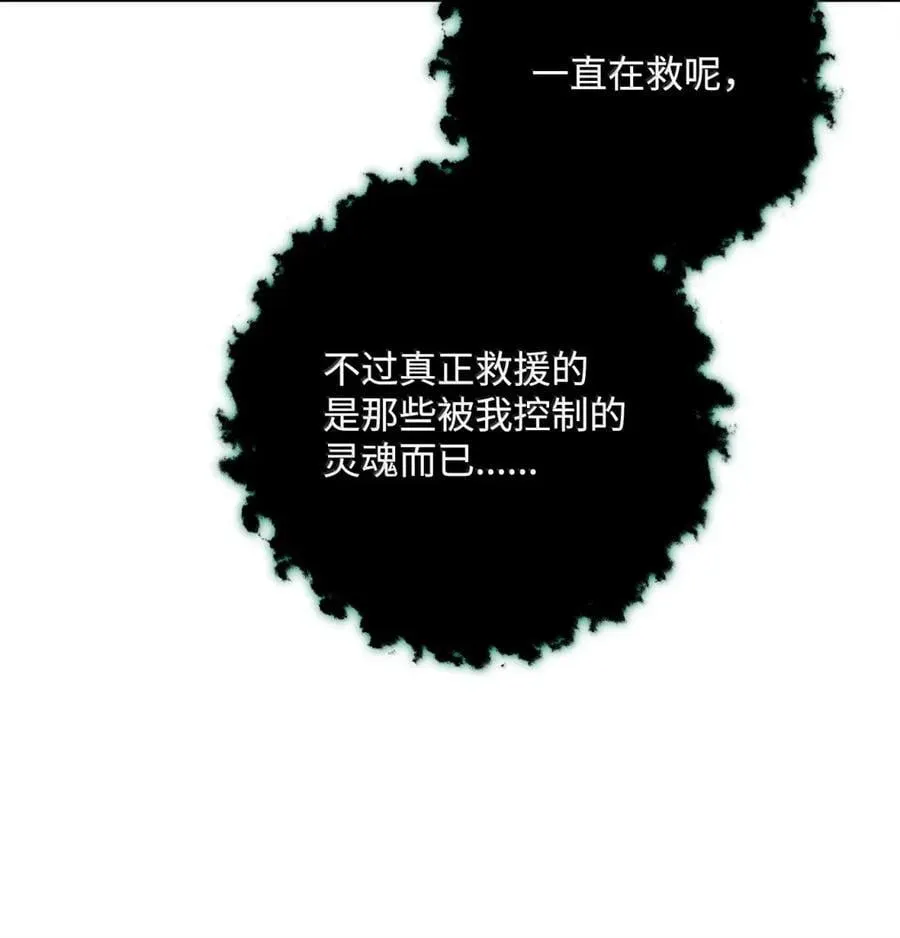 331 大妖 第6页