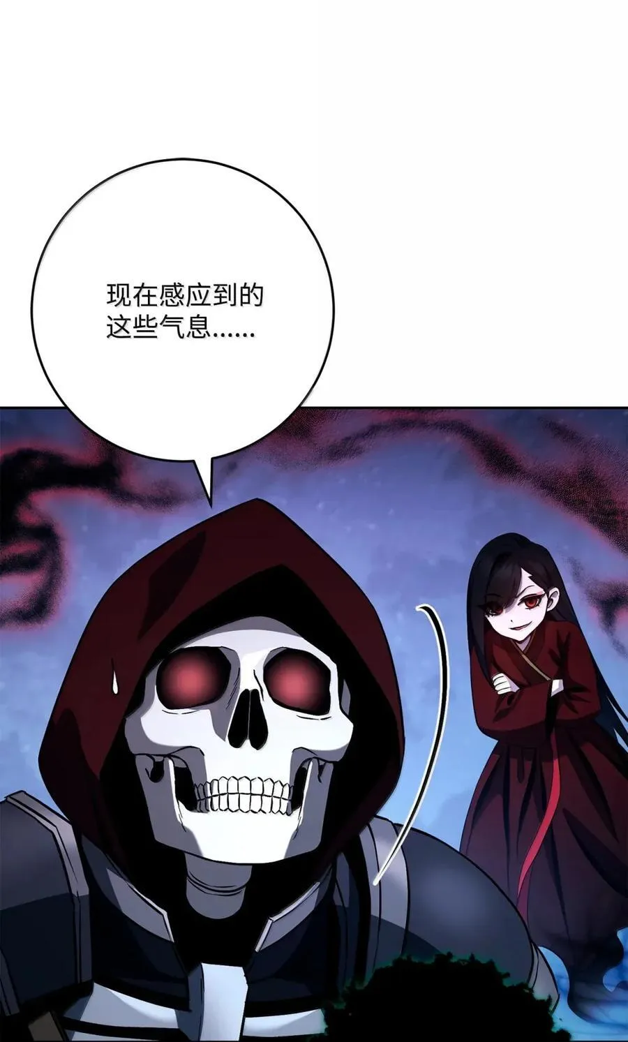 331 大妖 第7页