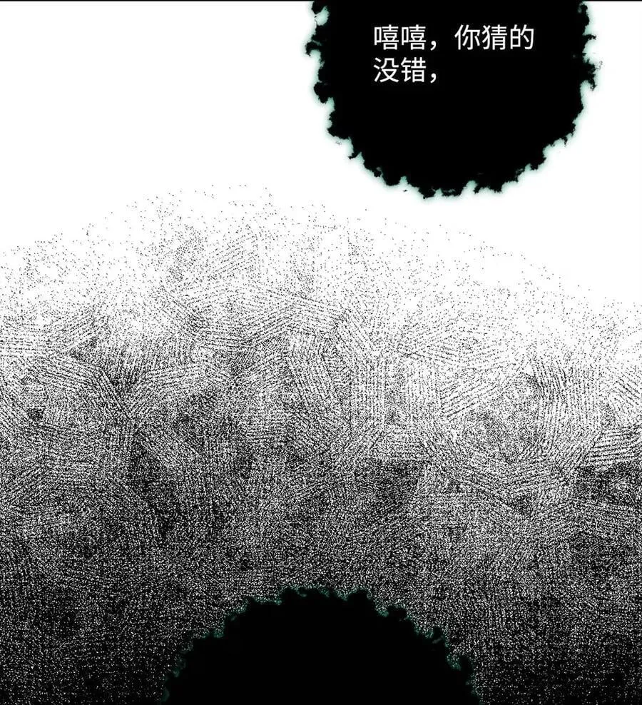 331 大妖 第8页