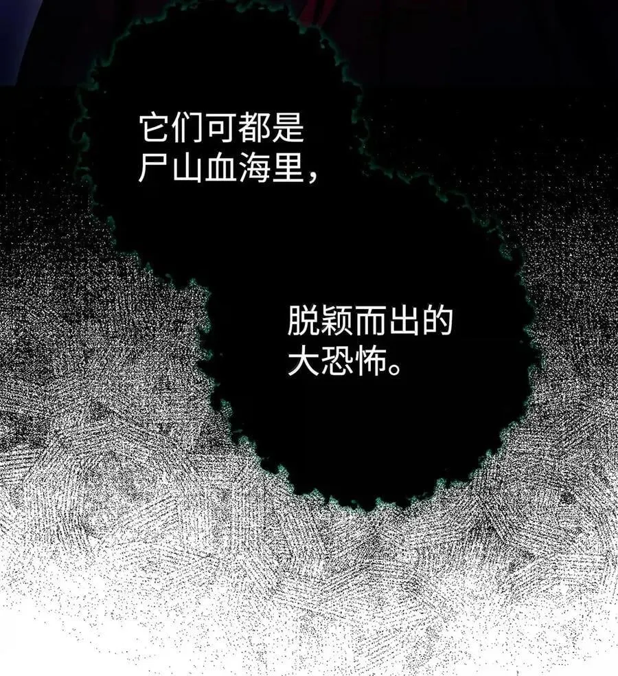 331 大妖 第11页