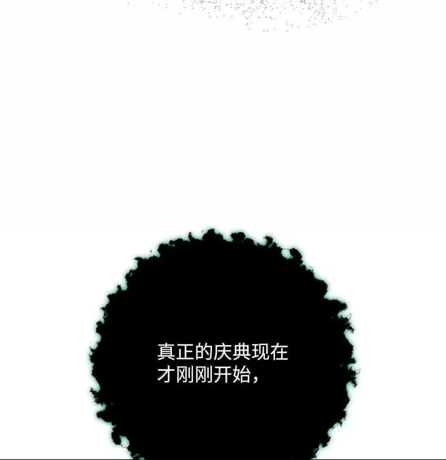 331 大妖 第12页