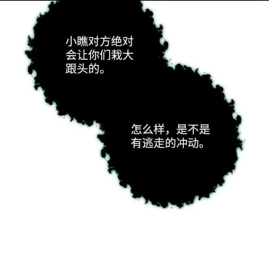 331 大妖 第14页