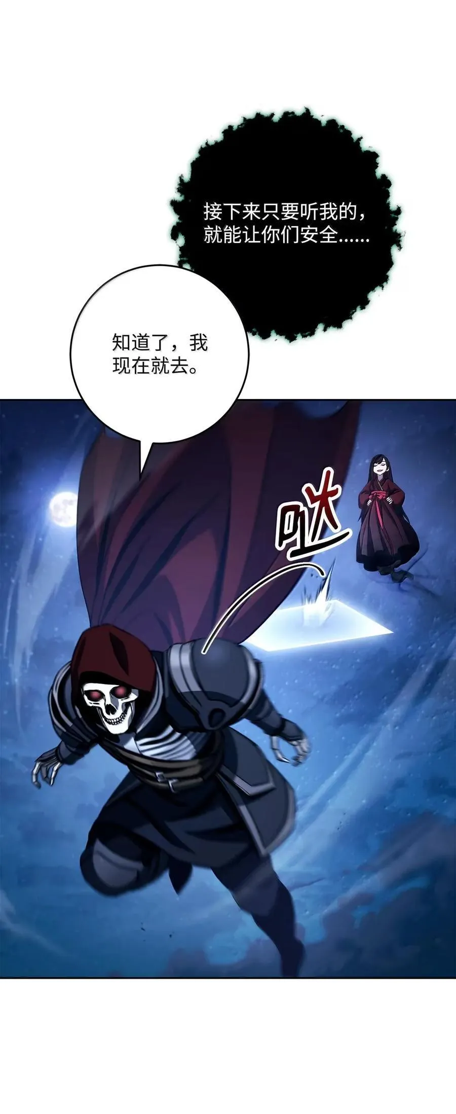 331 大妖 第16页