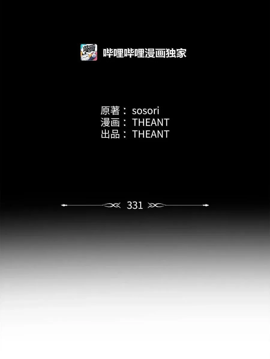 331 大妖 第20页