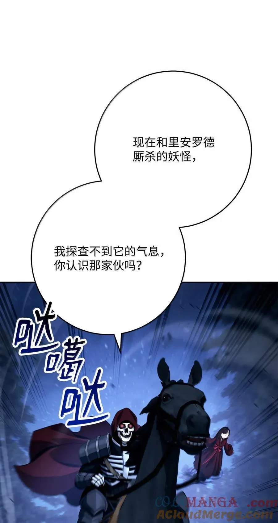 331 大妖 第21页