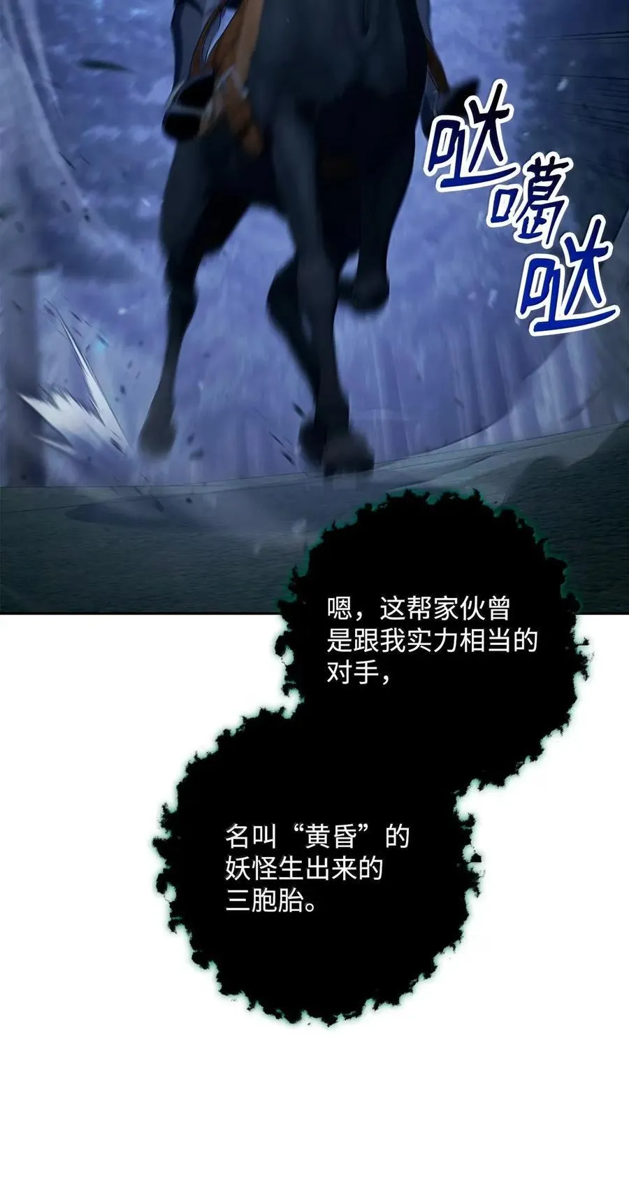 331 大妖 第22页