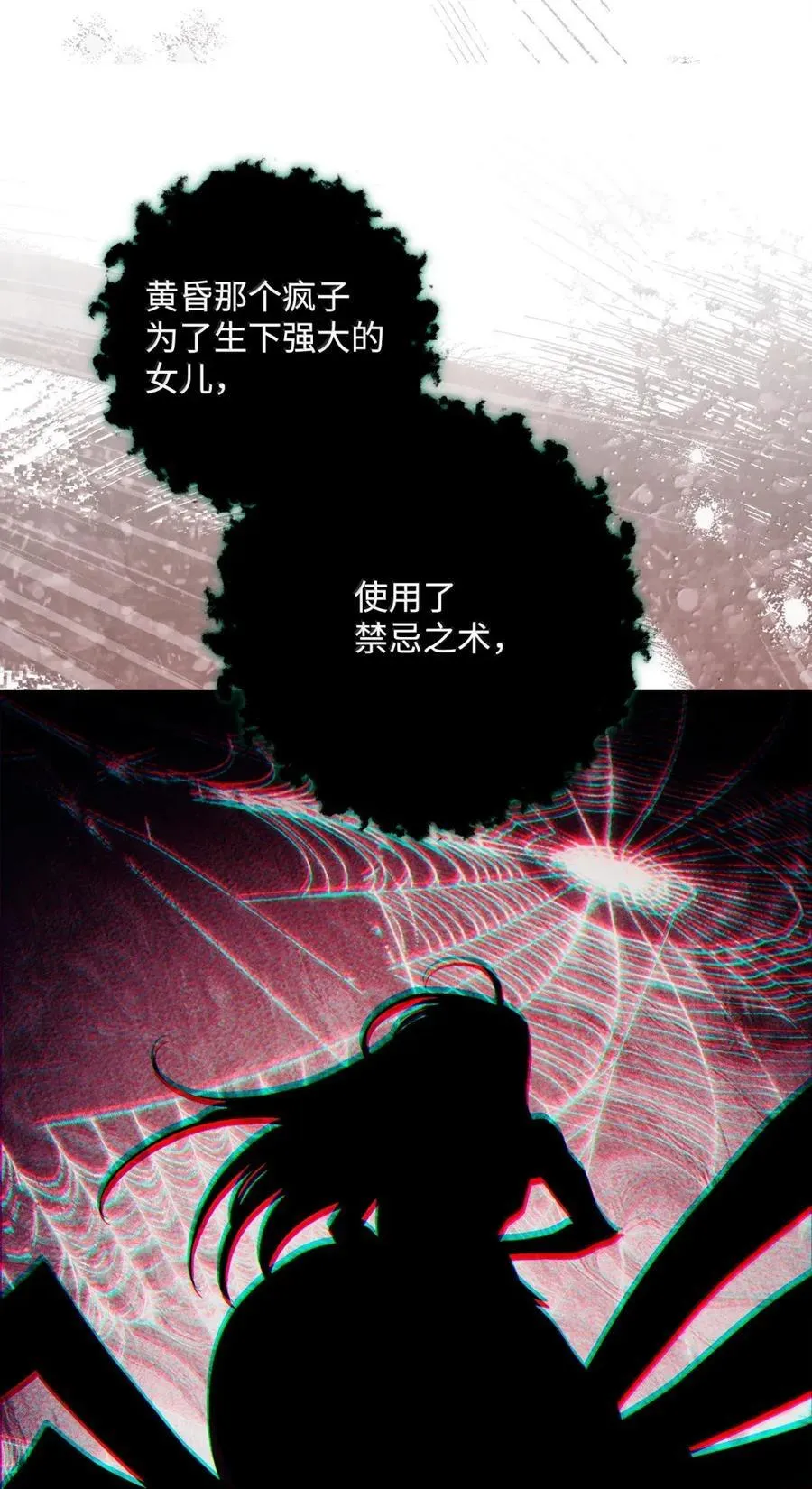 331 大妖 第23页