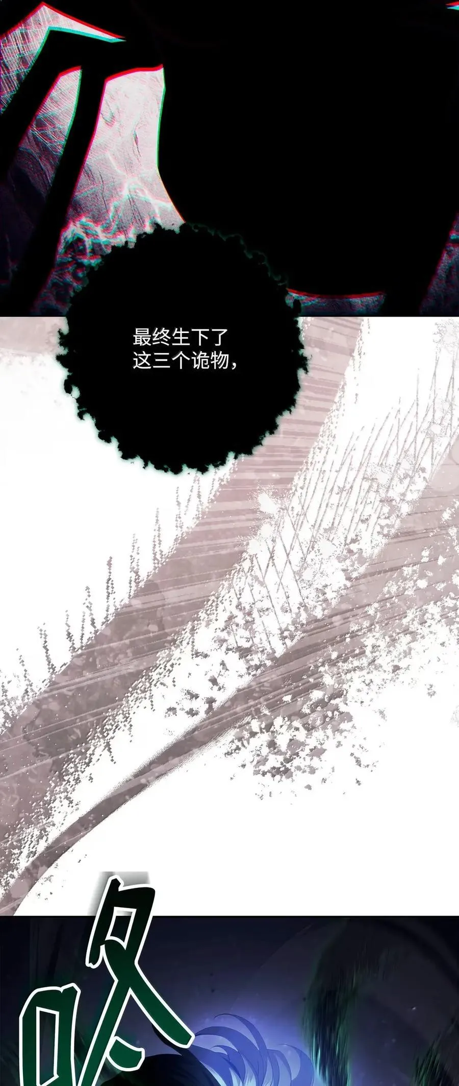 331 大妖 第24页