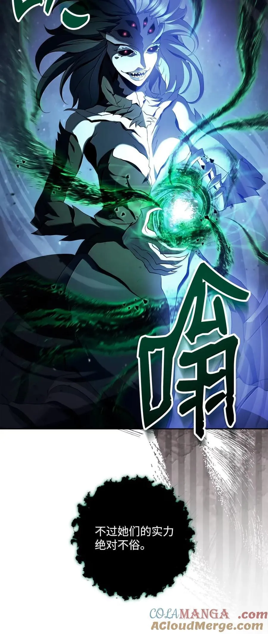 331 大妖 第25页