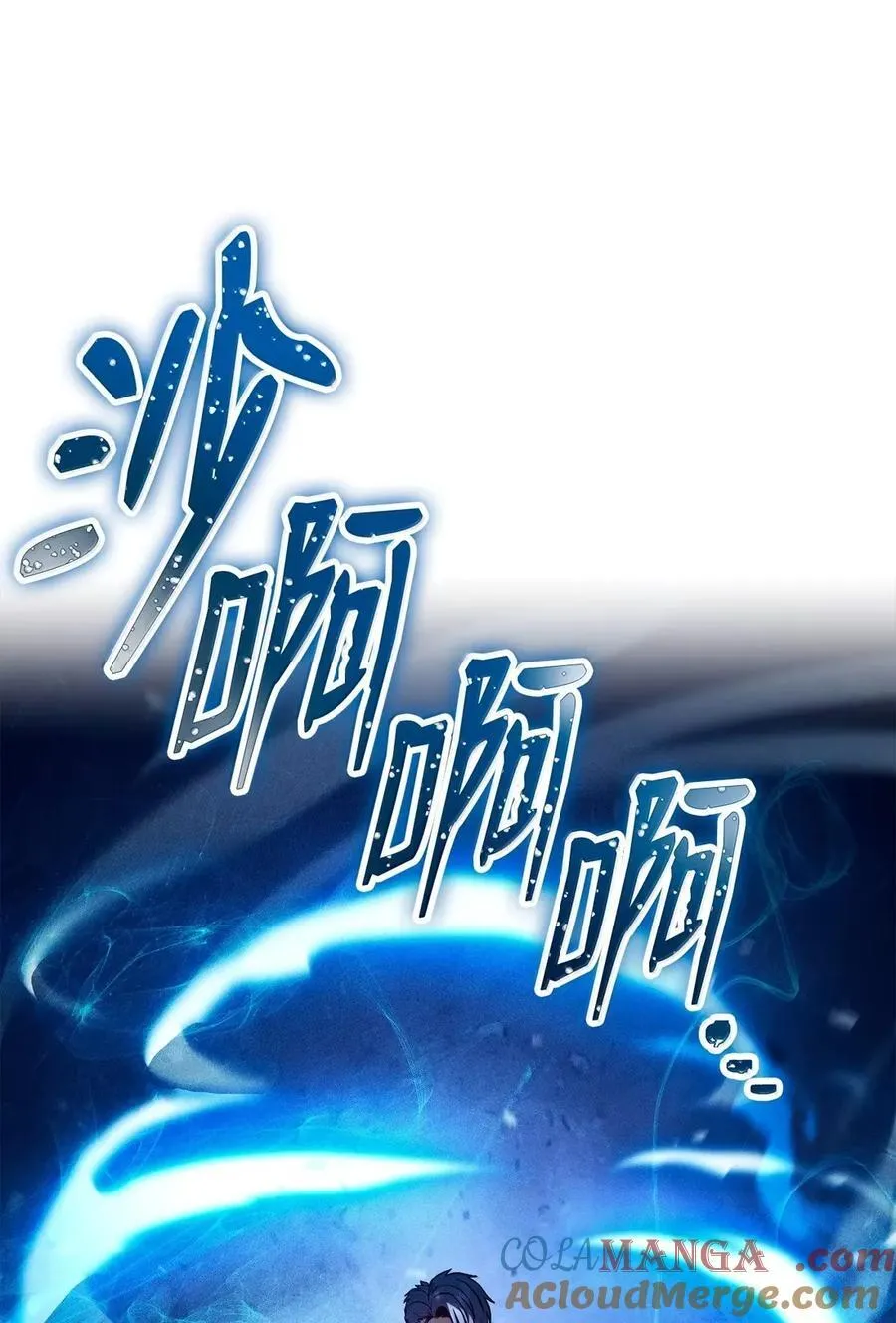 331 大妖 第29页