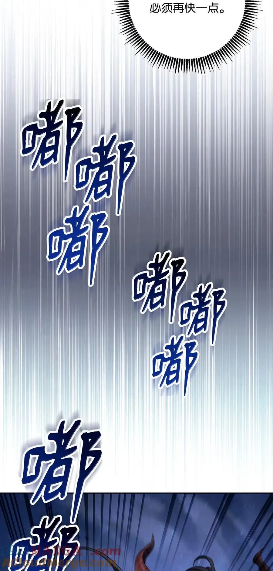 331 大妖 第41页