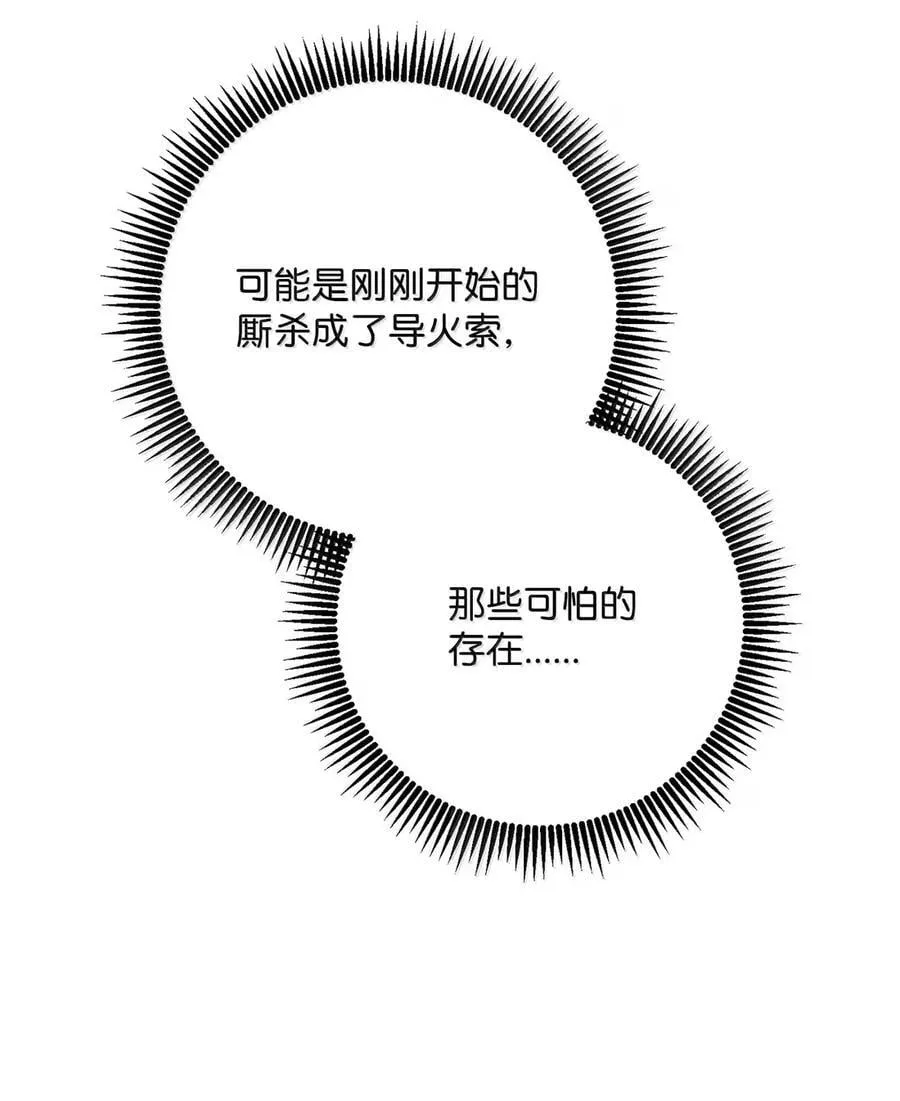 331 大妖 第43页