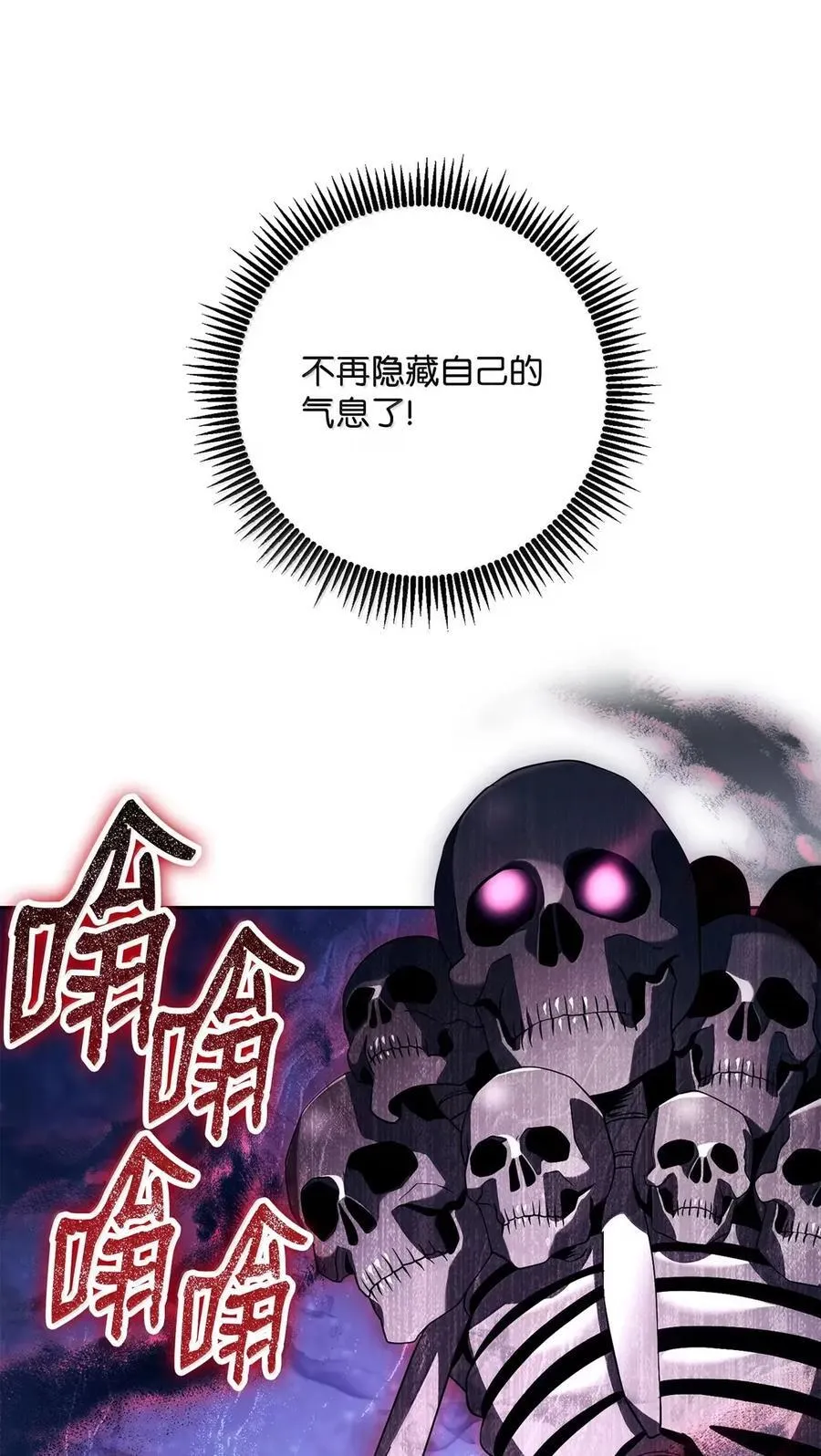 331 大妖 第44页