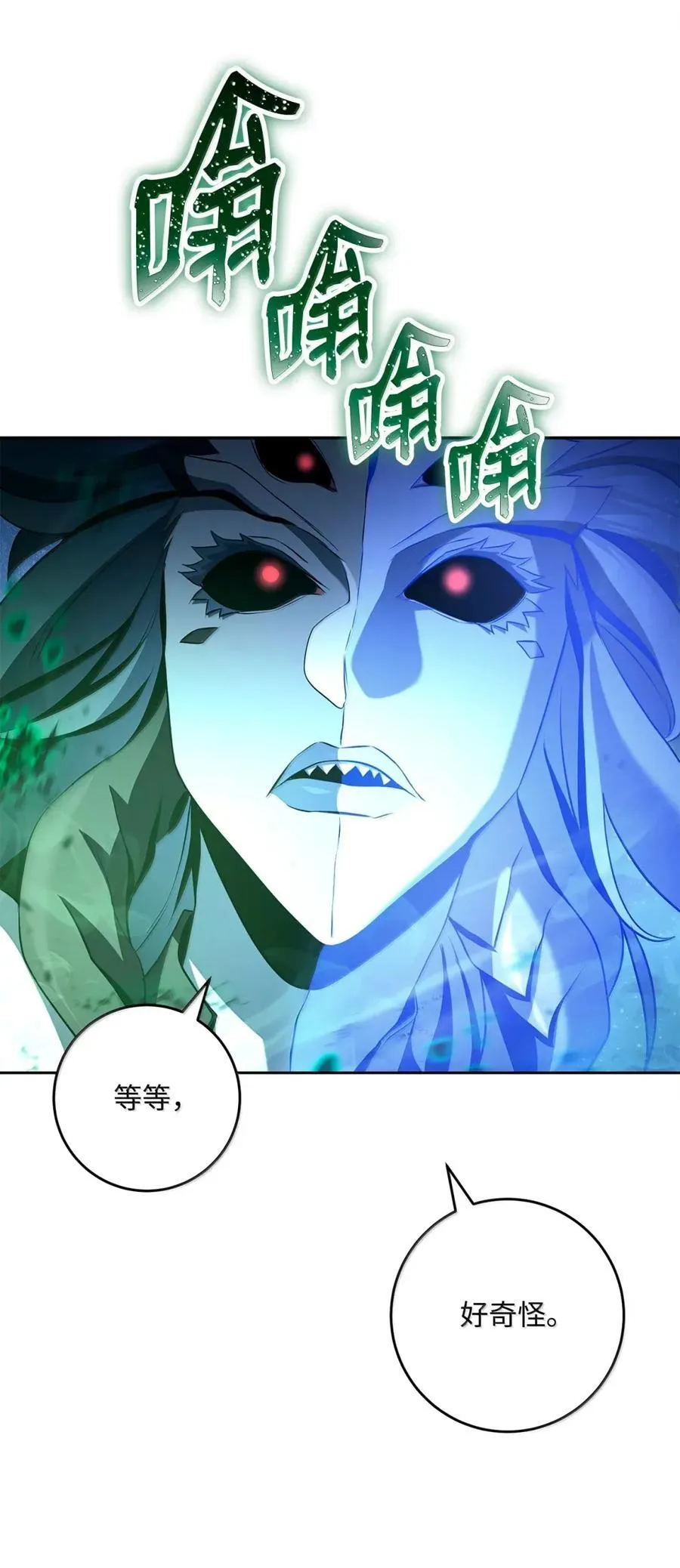 331 大妖 第48页