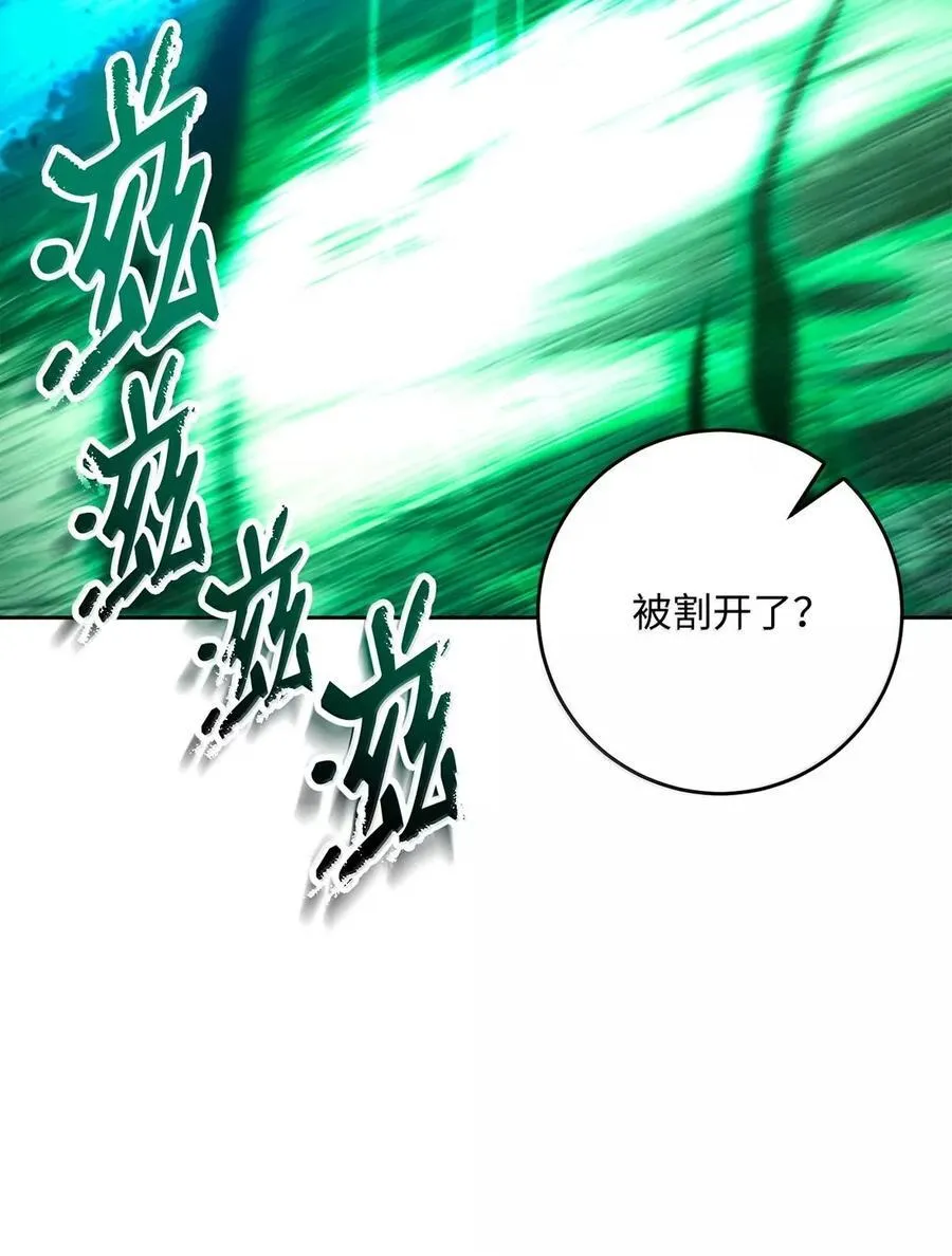 331 大妖 第50页