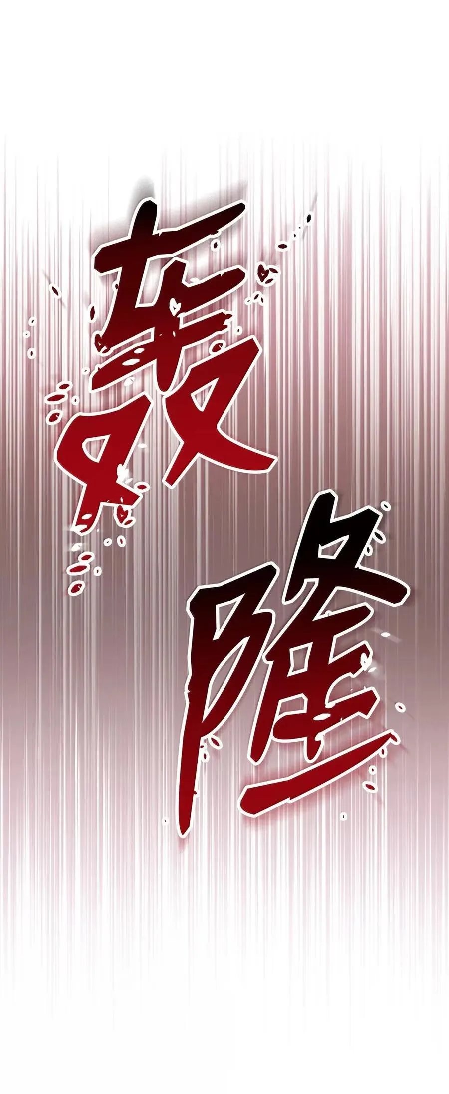 331 大妖 第60页